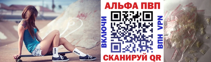 A-PVP VHQ  купить   Узловая 