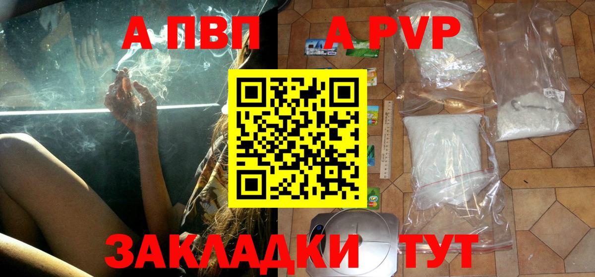 Alfa_PVP Crystall  Alfa_PVP Соль  Узловая  APVP мука  Вход с VPN 