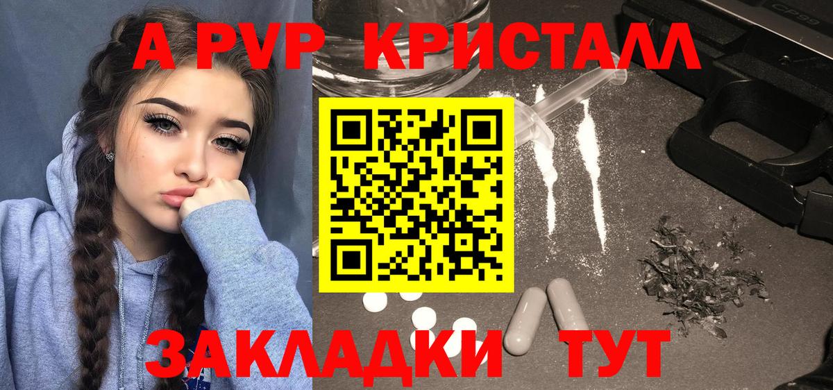 A-PVP мука Узловая
