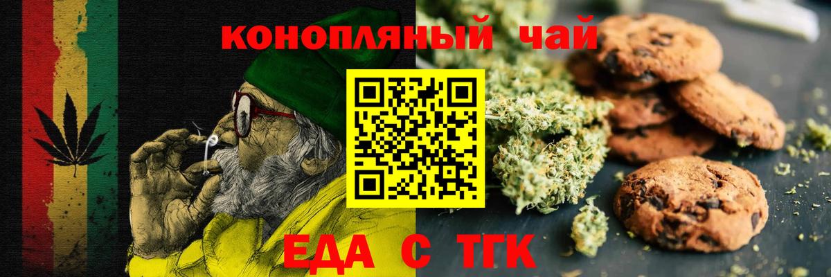 Узловая  Еда ТГК конопля  Вход с VPN 