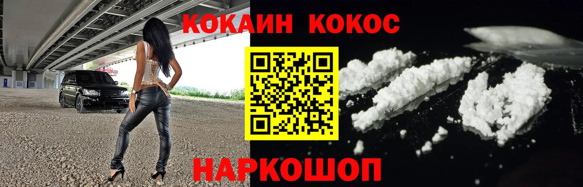 Узловая  Кокаин Перу  Вход с VPN  Кокаин 97% 