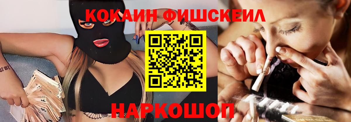COCAIN  Вход с VPN  Каннабис  Узловая  Мефедрон   Меф МЯУ МЯУ  Марихуана 