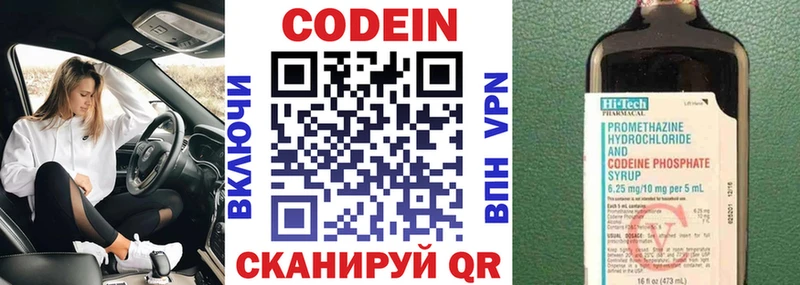 Кодеин Purple Drank  магазин    Узловая 