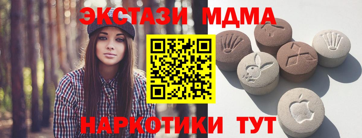 как найти закладки  Вход с VPN  Узловая  Экстази 280мг  ЭКСТАЗИ Cube  Экстази 