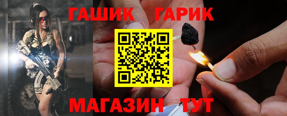 ГАШ  Гашиш убойный  ГАШ Premium  Вход с VPN  Узловая 