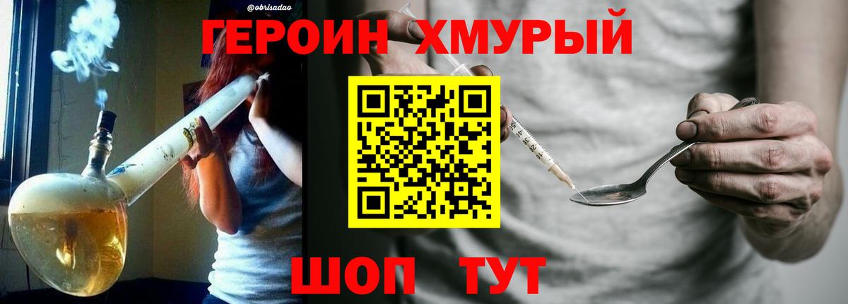 Героин  Вход с VPN  Узловая  ГЕРОИН белый 