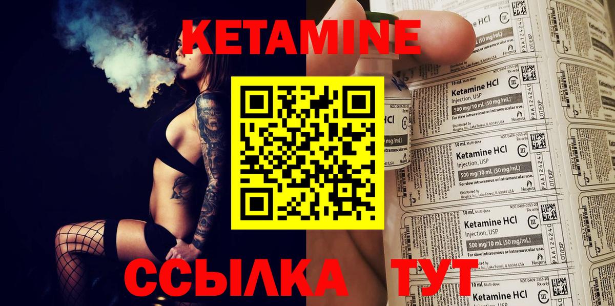 Кетамин ketamine  Вход с VPN  площадка клад  Кетамин ketamine  Узловая    онион 