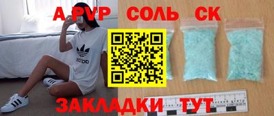 соль курить ск Кинель