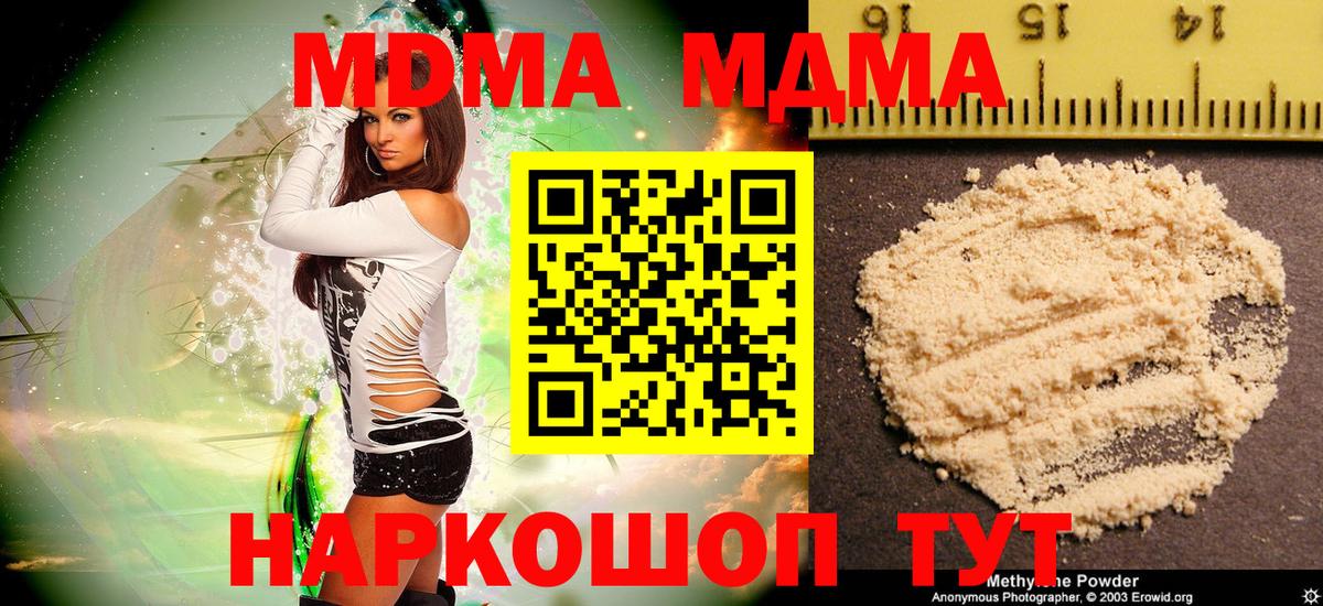 МДМА VHQ  Вход с VPN  Узловая  МДМА VHQ 
