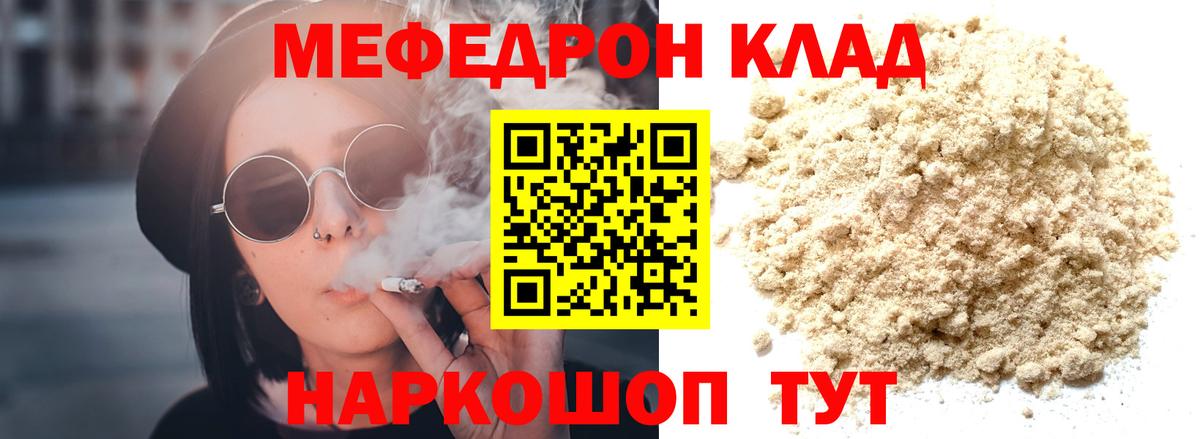 МЕФ мука Узловая