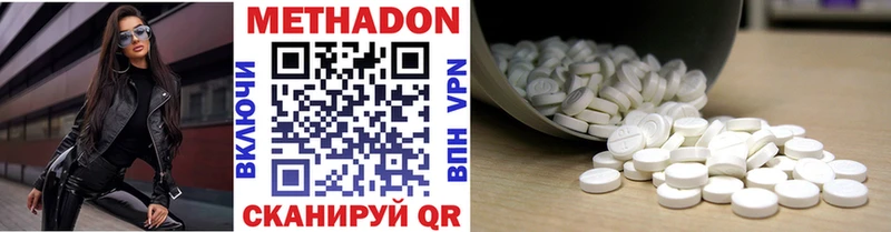 МЕТАДОН кристалл Узловая