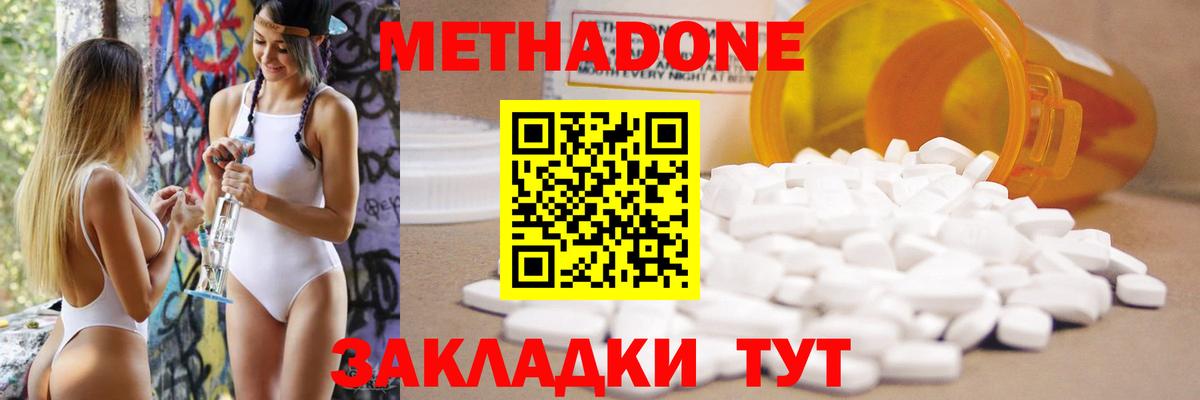 МЕТАДОН мёд  Вход с VPN  МЕТАДОН белоснежный  Узловая 