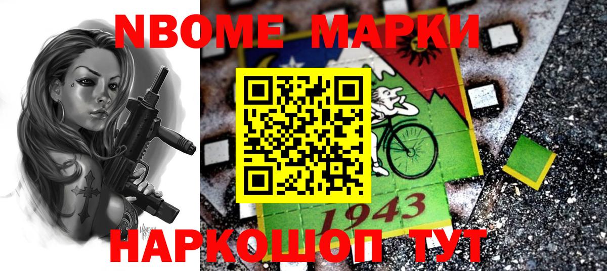 Марки N-bome 1500мкг  Вход с VPN  Узловая  Марки N-bome 1500мкг 