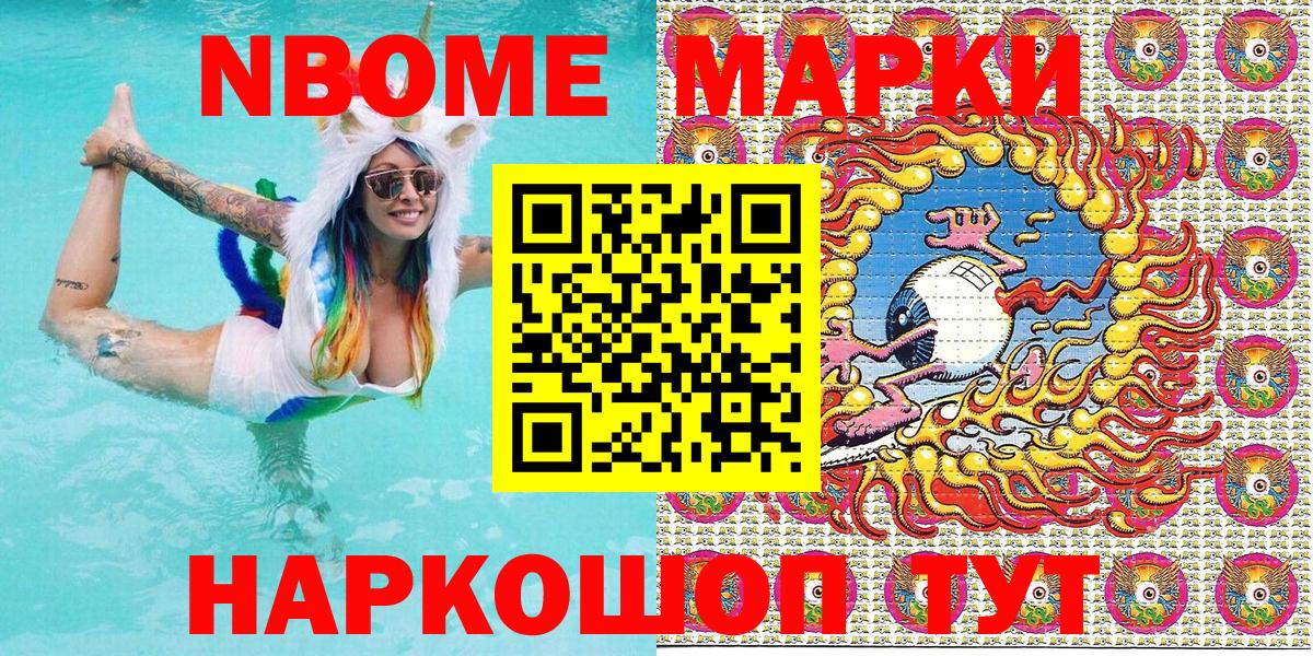 Наркотические марки 1,5мг Узловая