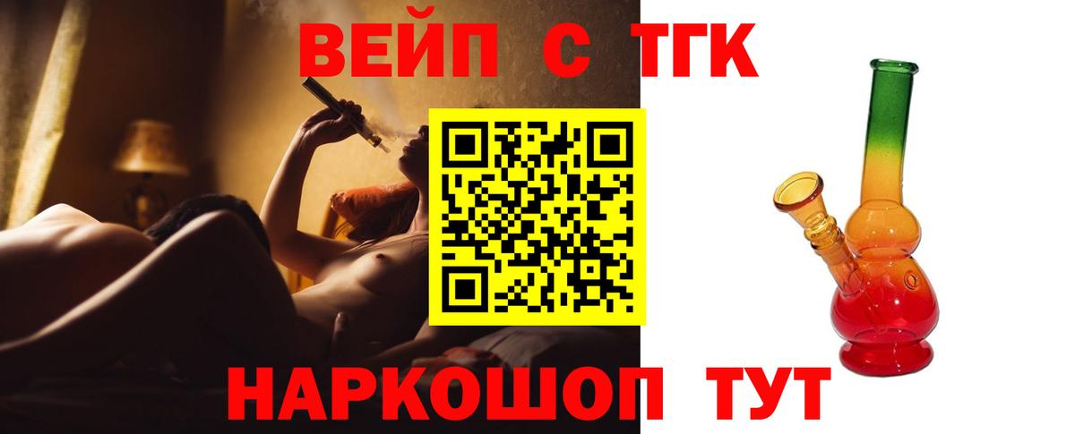 Дистиллят ТГК гашишное масло Узловая