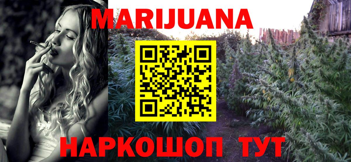 Шишки марихуана White Widow  Бошки Шишки OG Kush  Конопля VHQ  Узловая  Вход с VPN  Шишки марихуана AK-47 